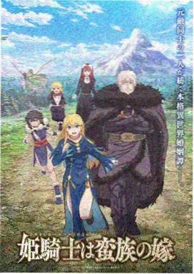 动作大片对手阵营裴无咎人物标本卡
