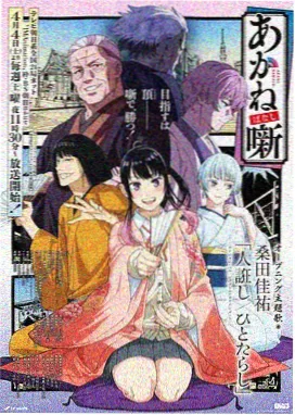 动作大片支援位白棠人物标本卡